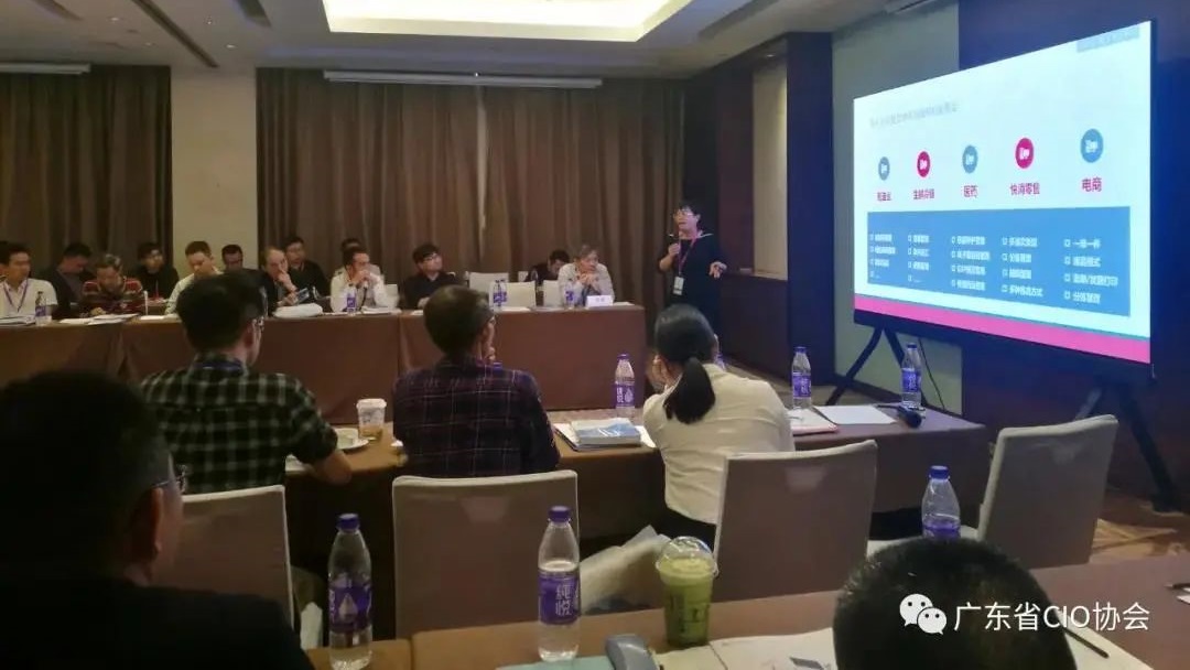 中大咨詢：精彩回顧—數字時代，智慧轉型：中大咨詢受邀參與廣東省CIO協會“數字家居時代”閉門研討會