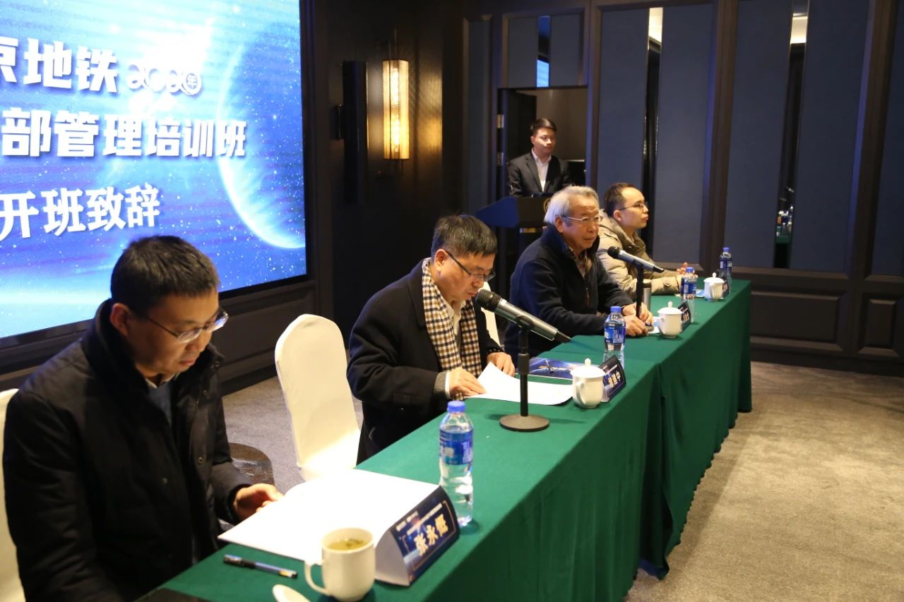 中大咨詢：打造“四優企業”！南京地鐵2020中層管理干部培訓班啟動！