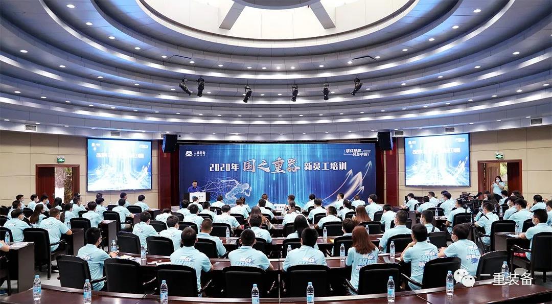 中大咨詢:中大咨詢?cè)僭臁皣?guó)之重器”,二重裝備新員工培訓(xùn)項(xiàng)目圓滿落地 中大咨詢:中大咨詢?cè)僭臁皣?guó)之重器”,二重裝備新員工培訓(xùn)項(xiàng)目圓滿落地