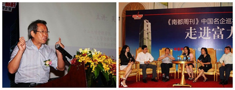 中大咨詢:中大咨詢出席《南都周刊》名企巡禮“尋找標桿學習型企業”首站交流活動 中大咨詢:中大咨詢出席《南都周刊》名企巡禮“尋找標桿學習型企業”首站交流活動