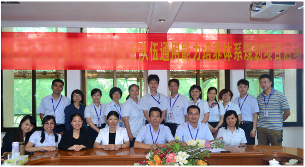 中大咨詢：助力國家示范校建設，某學院師資隊伍通用能力診斷與培訓體系規劃項目正式展開