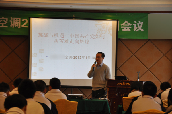 中大咨詢:廣東某知名空調制造企業高層管理干部培訓會圓滿落幕 中大咨詢:廣東某知名空調制造企業高層管理干部培訓會圓滿落幕