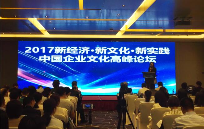 中大咨詢:“2017中國企業文化卓越獎”獲獎名單公布,企業文化標桿花落誰家? 中大咨詢:“2017中國企業文化卓越獎”獲獎名單公布,企業文化標桿花落誰家?