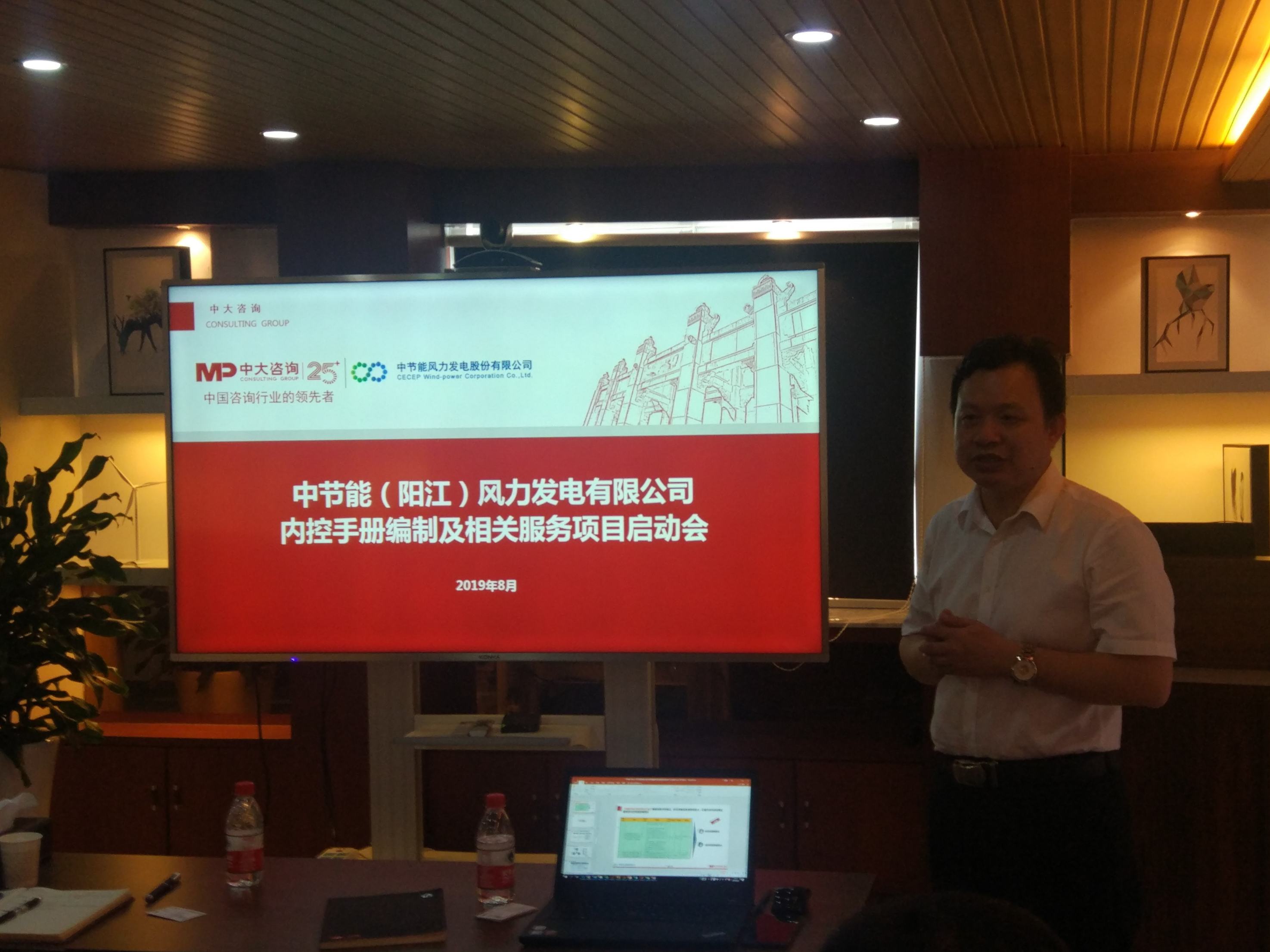 中大咨詢:中大咨詢中標(biāo)中節(jié)能(陽江)風(fēng)力發(fā)電有限公司內(nèi)控手冊(cè)編制及相關(guān)服務(wù)項(xiàng)目 中大咨詢:中大咨詢中標(biāo)中節(jié)能(陽江)風(fēng)力發(fā)電有限公司內(nèi)控手冊(cè)編制及相關(guān)服務(wù)項(xiàng)目