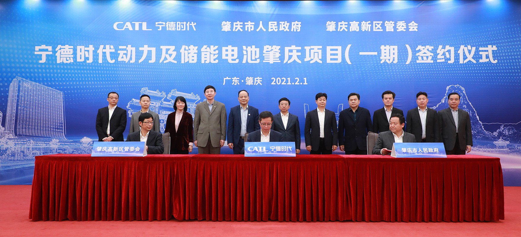 中大咨詢：中大咨詢助力又一千億級產業集群落地廣東！ 熱烈祝賀廣東省政府與寧德時代簽署戰略合作框架協議