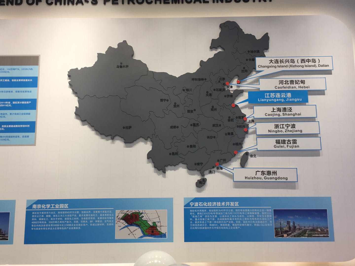 中大咨詢：中大咨詢圓滿完成連云港石化產業(yè)園有限公司投融資規(guī)劃項目