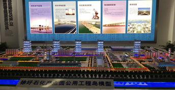 中大咨詢：中大咨詢圓滿完成連云港石化產業(yè)園有限公司投融資規(guī)劃項目