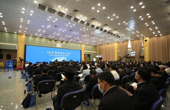 中大咨詢：國(guó)家發(fā)展改革委組織召開(kāi)《中國(guó)營(yíng)商環(huán)境報(bào)告2020》發(fā)布暨全國(guó)優(yōu)化營(yíng)商環(huán)境工作推進(jìn)會(huì)（附報(bào)告目錄））