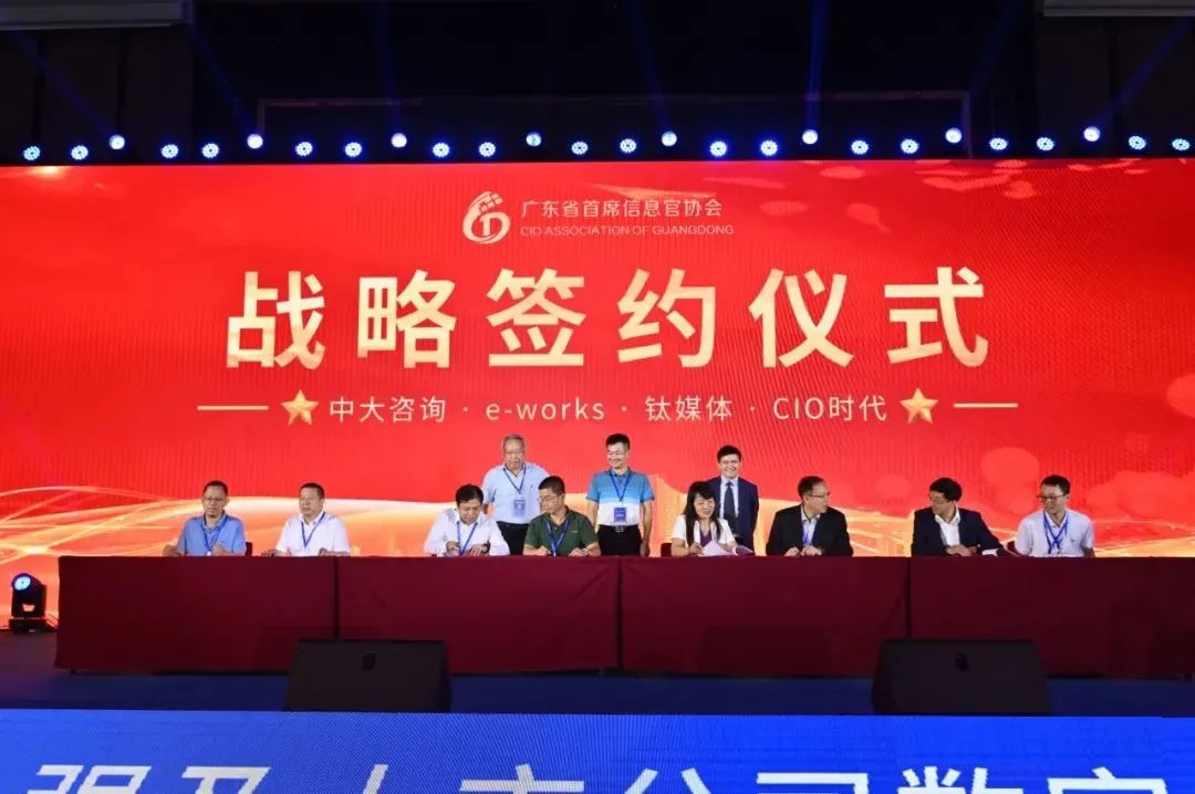 中大咨詢:中大咨詢吳能全教授受邀出席廣東省500強(qiáng)及上市公司數(shù)字化轉(zhuǎn)型高峰會(huì) 中大咨詢:中大咨詢吳能全教授受邀出席廣東省500強(qiáng)及上市公司數(shù)字化轉(zhuǎn)型高峰會(huì)