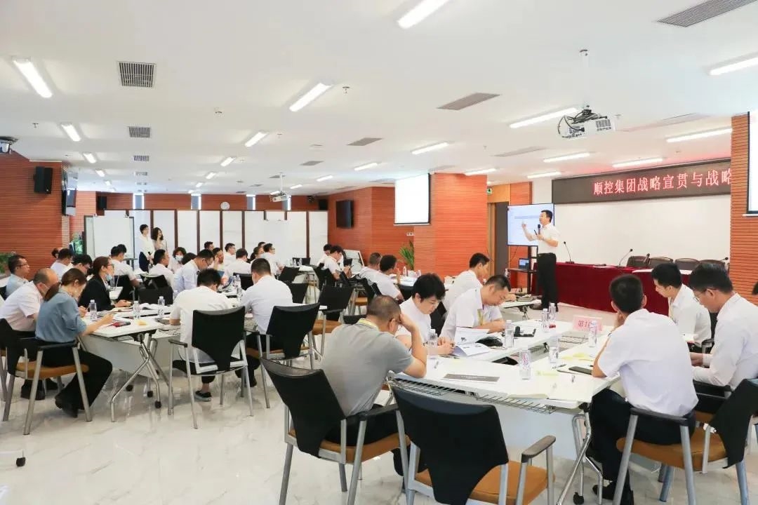 戰略研討活動現場