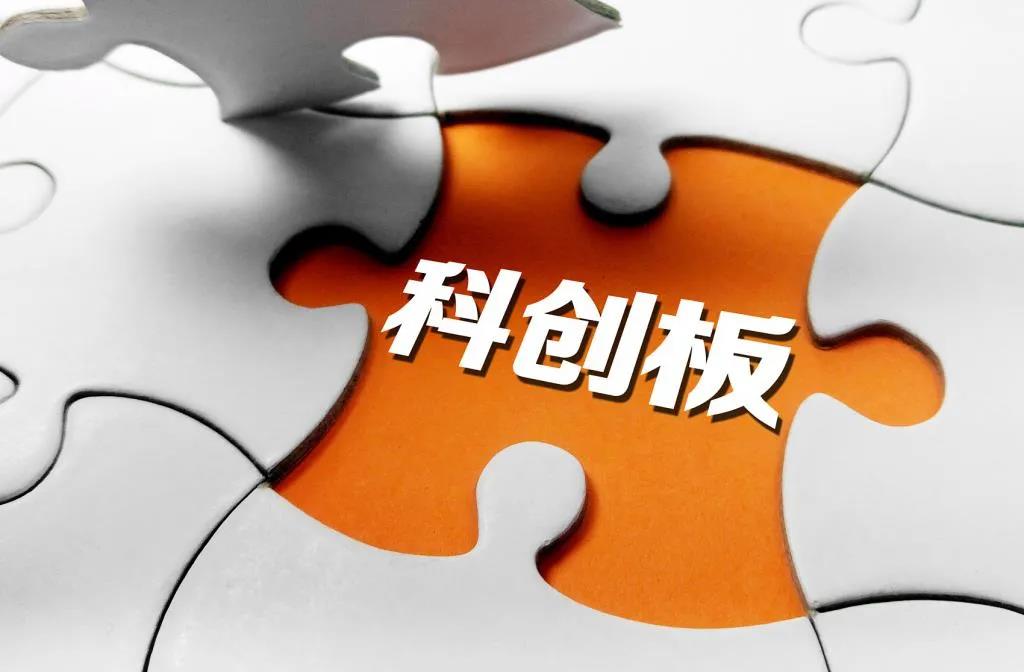 科創 科創