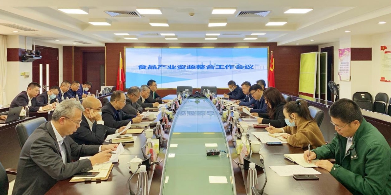 廣州國(guó)資委召開市屬食品產(chǎn)業(yè)資源整合工作會(huì)議,欲將越秀集團(tuán)打造為粵港澳大灣區(qū)食品龍頭企業(yè) 廣州國(guó)資委召開市屬食品產(chǎn)業(yè)資源整合工作會(huì)議,欲將越秀集團(tuán)打造為粵港澳大灣區(qū)食品龍頭企業(yè)