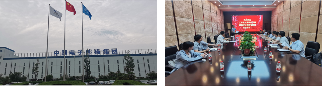 中大咨詢開展江蘇省財(cái)政廳2019年江蘇省科技成果轉(zhuǎn)化計(jì)劃專項(xiàng)資金重點(diǎn)績效評(píng)價(jià)項(xiàng)目