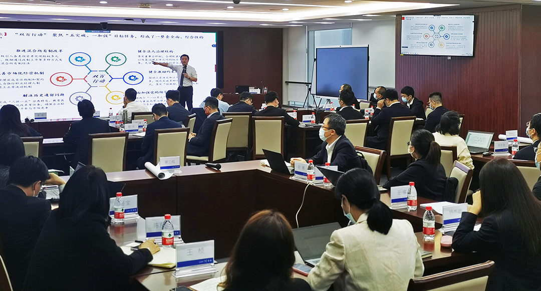 中大咨詢夏冰博士介紹國有企業三項制度改革的重點事項和邏輯