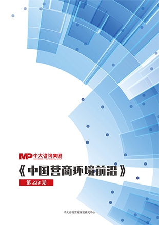 營商環(huán)境優(yōu)化新趨勢：“智慧化”如何助力營商環(huán)境快速升華？