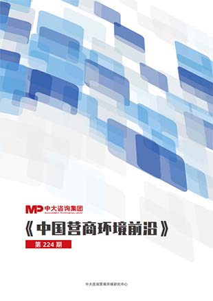戰略導向——營商環境工作需緊扣城市戰略 戰略導向——營商環境工作需緊扣城市戰略