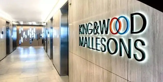 中大咨詢攜手金杜侓師事務所開展多領域深度合作