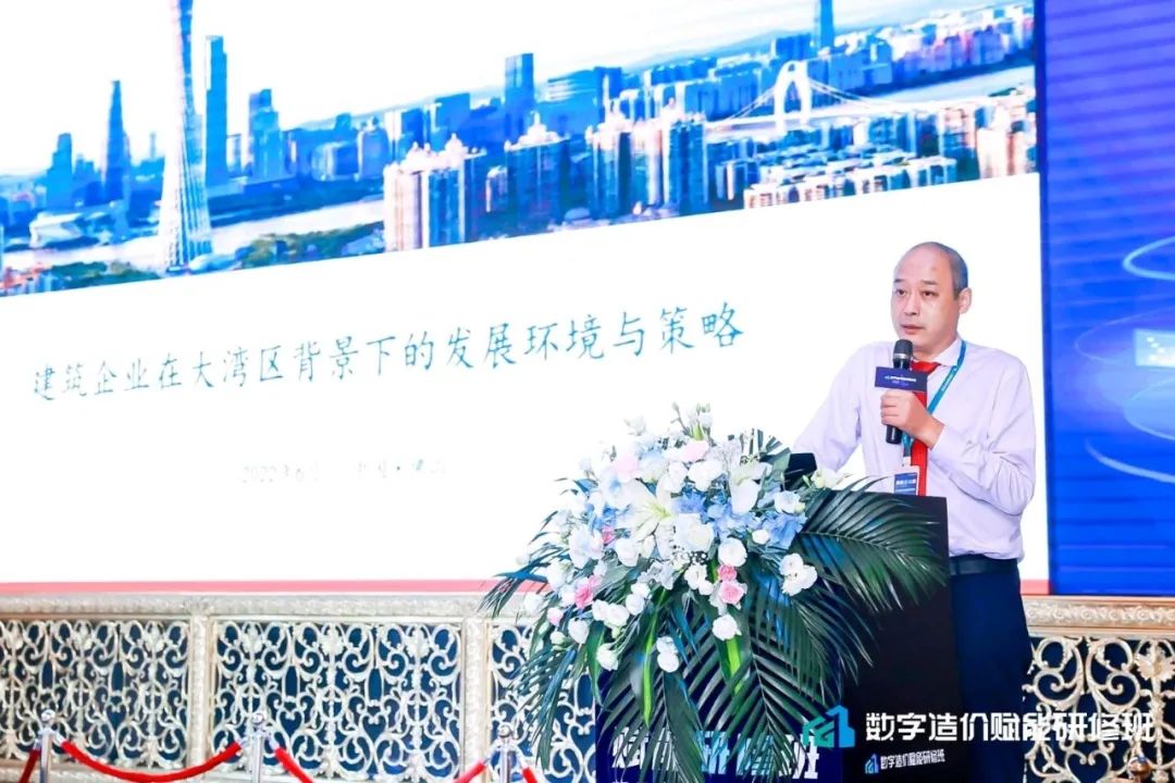 數字造價賦能研修班--施工總經班，中大咨詢整理