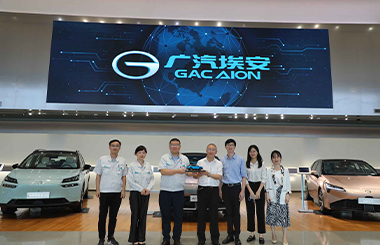 助力培育千億級產業集群！東莞市發展和改革局攜同中大咨詢開展廣汽智聯新能源汽車產業園調研工作