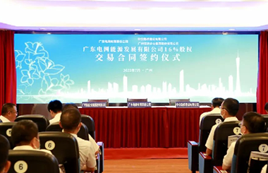 央企混改引戰新案例——南網與中交戰略合作落地，曁廣東電網能源發展公司股權引戰成功簽約