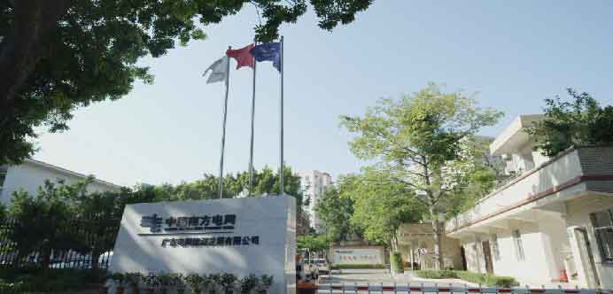 南方電網(wǎng)與中交兩大央企戰(zhàn)略合作落地——暨廣東電網(wǎng)能源發(fā)展有限公司股權(quán)引戰(zhàn)項(xiàng)目成功簽約,中大咨詢整理 南方電網(wǎng)與中交兩大央企戰(zhàn)略合作落地——暨廣東電網(wǎng)能源發(fā)展有限公司股權(quán)引戰(zhàn)項(xiàng)目成功簽約,中大咨詢整理