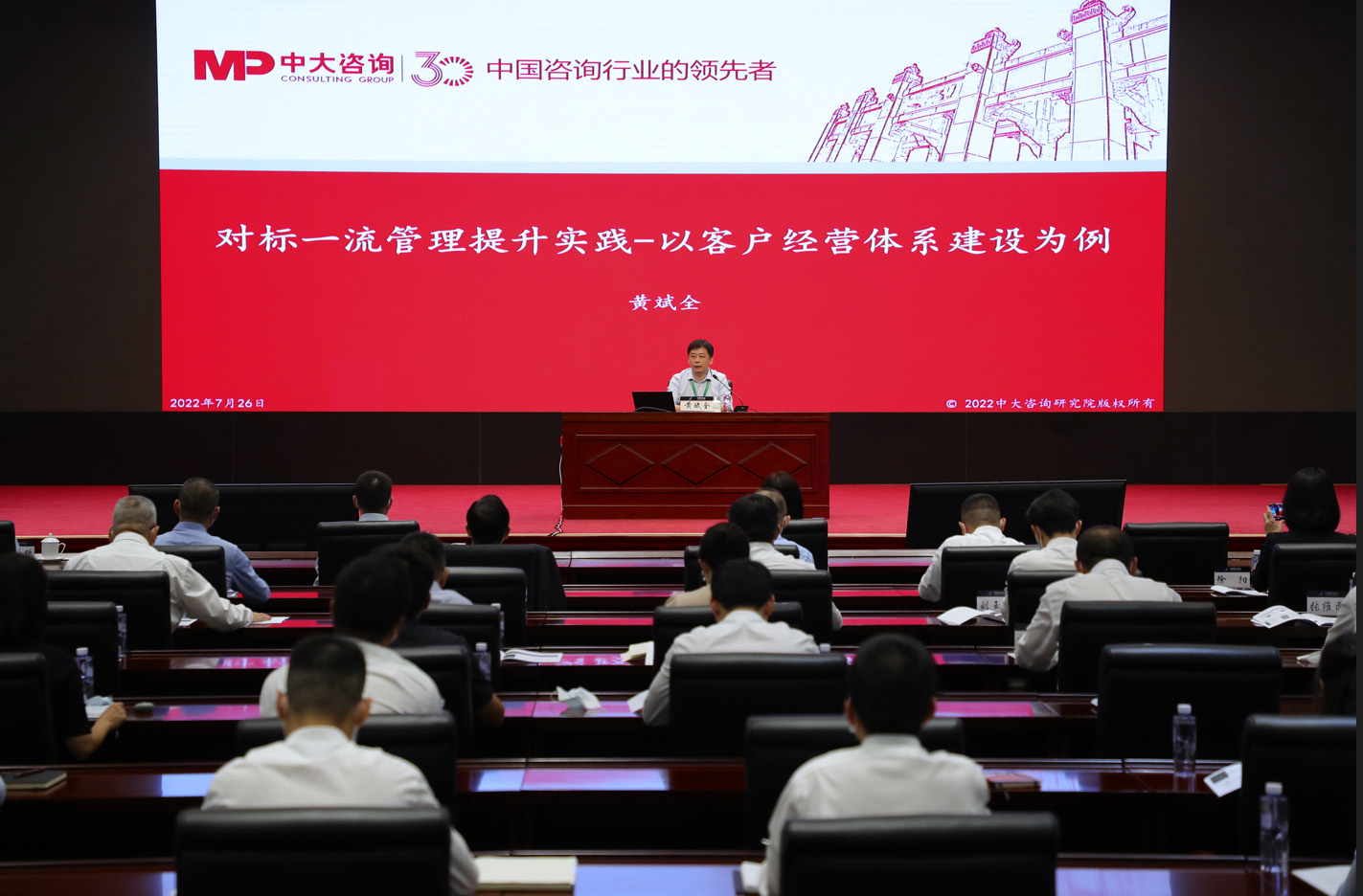 助力建設世界一流航空!中大咨詢受邀出席中國南方航空集團有限公司“對標一流管理提升大講堂” 助力建設世界一流航空!中大咨詢受邀出席中國南方航空集團有限公司“對標一流管理提升大講堂”