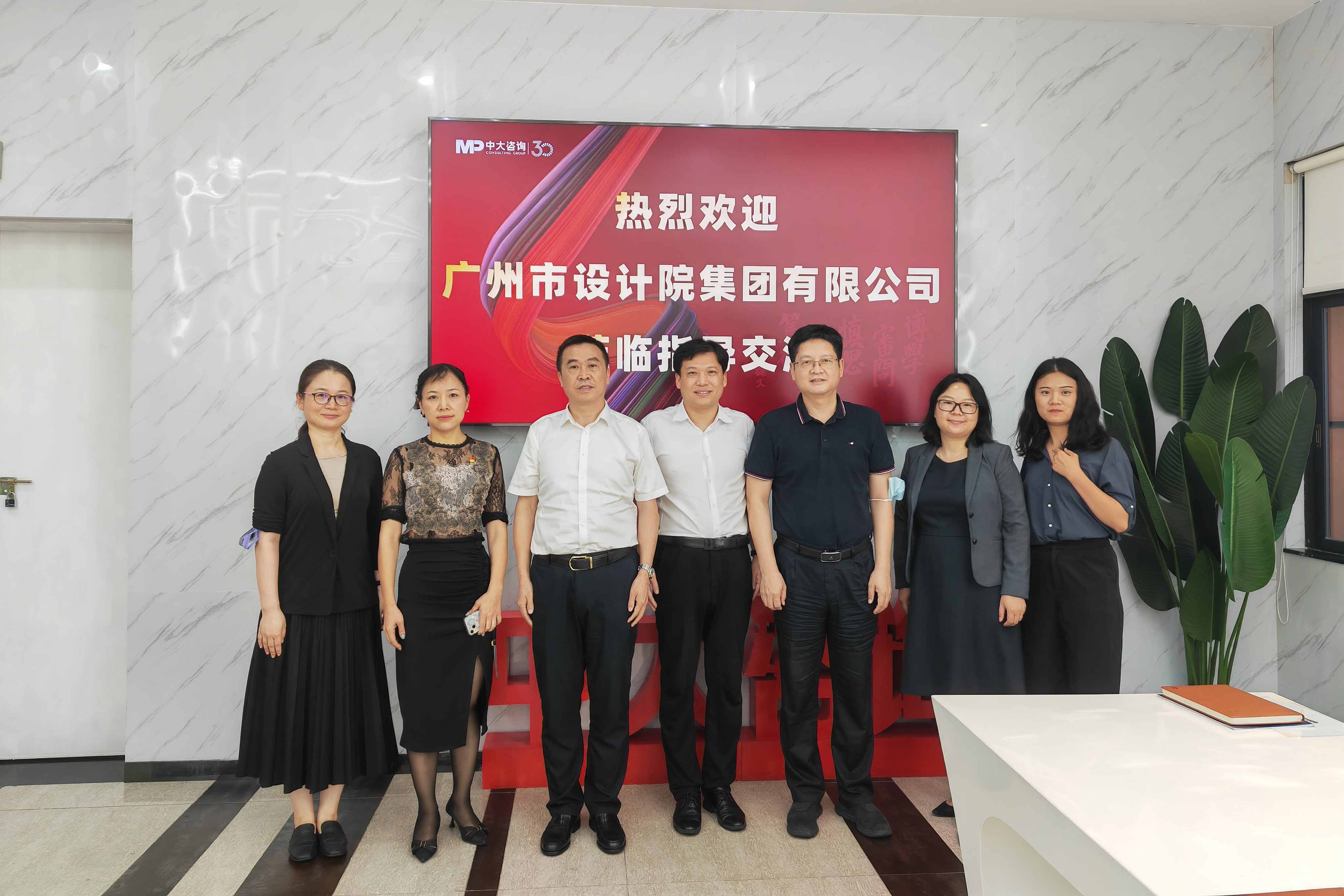 以數字化人才驅動高質量發展！廣州市設計院集團與中大咨詢集團開展深化合作交流
