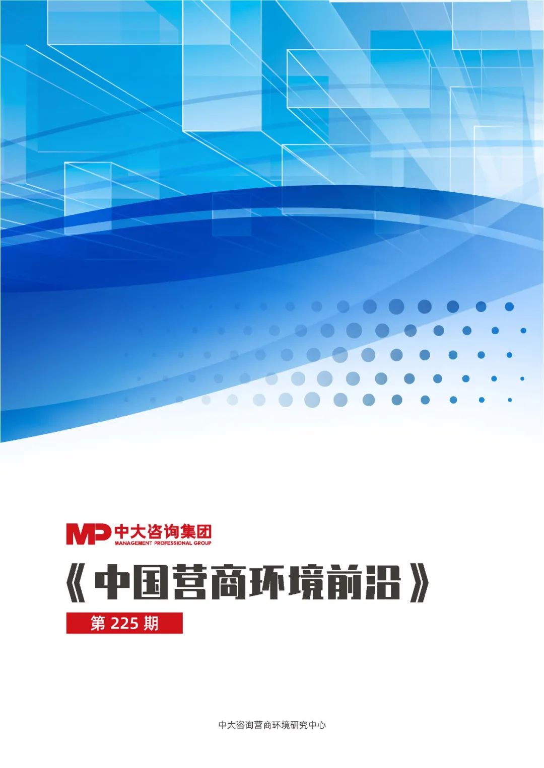 持續放寬市場準入,助推營商環境優化 持續放寬市場準入,助推營商環境優化