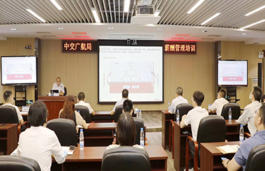 助力三項制度改革做實做深！廣航局攜手中大咨詢推進薪酬績效體系改革實施