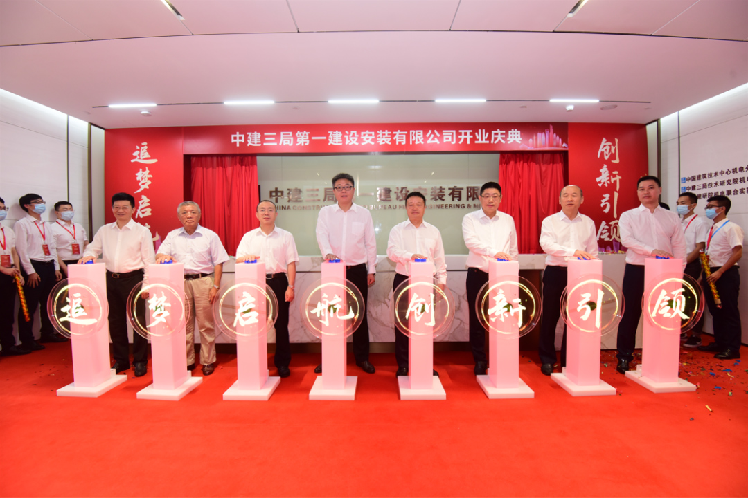 強強聯手！中大咨詢中建三局第一建設安裝公司簽署戰略合作協議