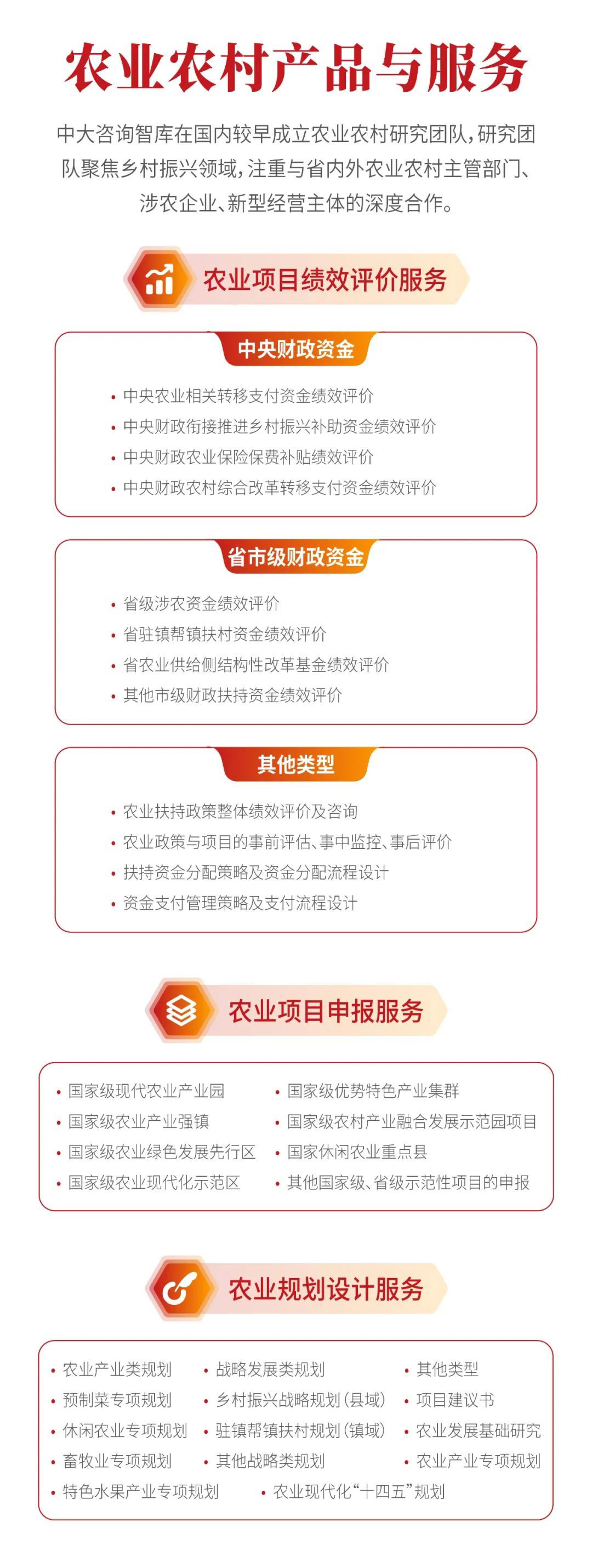 推動鄉村產業振興！中大咨詢入選第一批廣東省鄉村休閑產業發展智庫