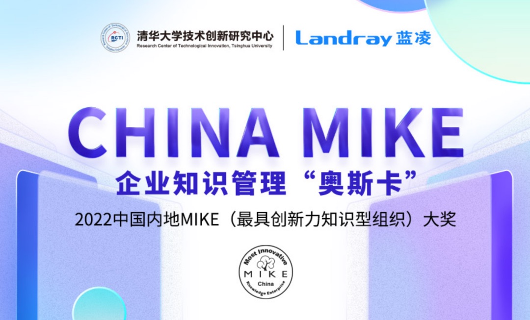 中大咨詢吳能全教授受邀出席2022 China MIKE大獎最終評審會 中大咨詢吳能全教授受邀出席2022 China MIKE大獎最終評審會