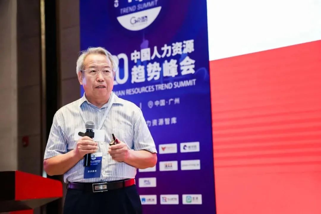 中國人力資源趨勢峰會
