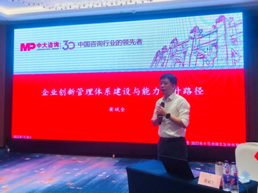 中國船舶集團改革創新能力提升專題培訓項目