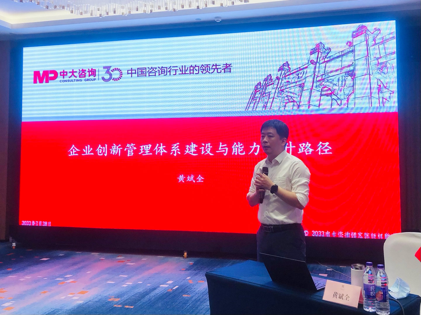 以創(chuàng)新驅(qū)動發(fā)展！中大咨詢受邀出席中國船舶集團改革創(chuàng)新能力提升專題培訓班