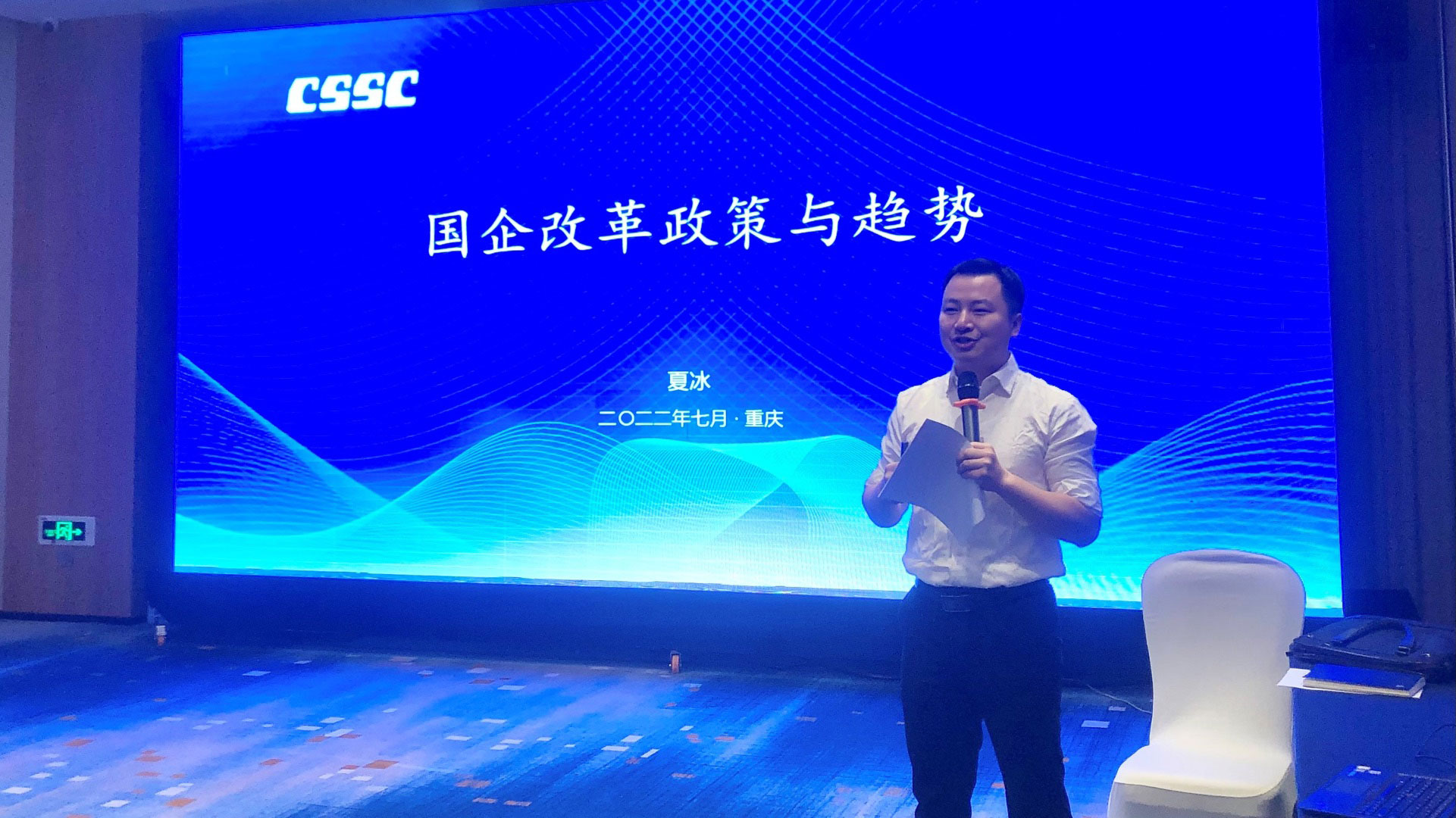 以創(chuàng)新驅(qū)動發(fā)展！中大咨詢受邀出席中國船舶集團改革創(chuàng)新能力提升專題培訓班