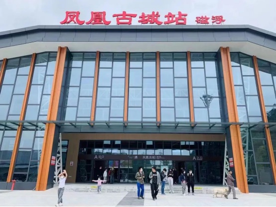 鳳凰磁浮觀光快線通車試營(yíng)業(yè)!中大咨詢助力國(guó)內(nèi)首個(gè)“磁浮+文化+旅游”模式項(xiàng)目落地 鳳凰磁浮觀光快線通車試營(yíng)業(yè)!中大咨詢助力國(guó)內(nèi)首個(gè)“磁浮+文化+旅游”模式項(xiàng)目落地