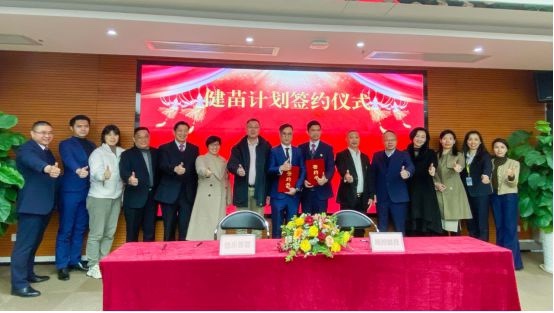 “健苗計劃”啟動!中大咨詢助力順控健投大力發(fā)展托育服務(wù) “健苗計劃”啟動!中大咨詢助力順控健投大力發(fā)展托育服務(wù)