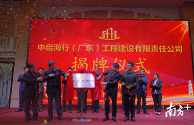 惠州首家混合所有制港航施工企業成立！中大咨詢助力紅樹林疏浚公司與當地國企合作順利達成