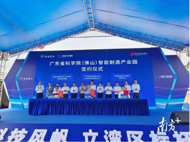 中大咨詢產業園市場調研項目開花結果：粵海產業園動工，“六個結合”打造南海智造園區標桿