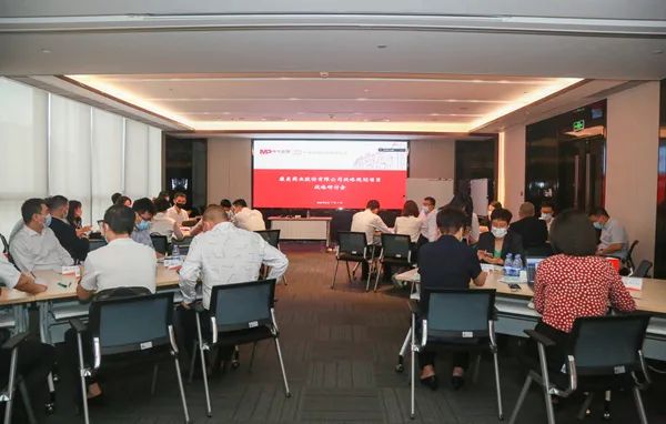 康美藥業順利召開戰略規劃項目研討會