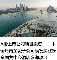 固定資產投資項目可行性研究 固定資產投資項目可行性研究
