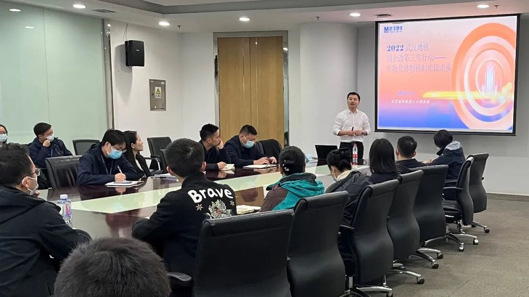 做深做實市場化經營機制改革，武漢地鐵集團攜手中大咨詢開展專題培訓