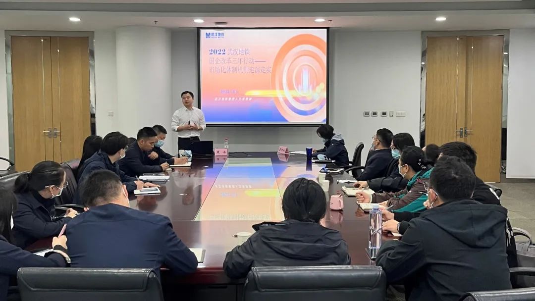 做深做實市場化經營機制改革，武漢地鐵集團攜手中大咨詢開展專題培訓
