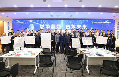 燃擎展翅 擊籌未來 | 中國航發燃機攜手中大咨詢召開戰略解碼會