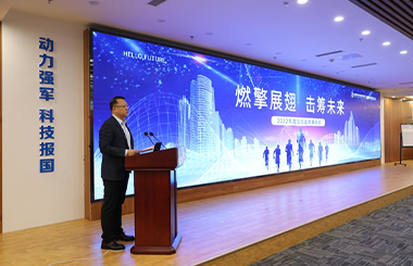 燃擎展翅 擊籌未來 | 中國航發燃機攜手中大咨詢召開戰略解碼會