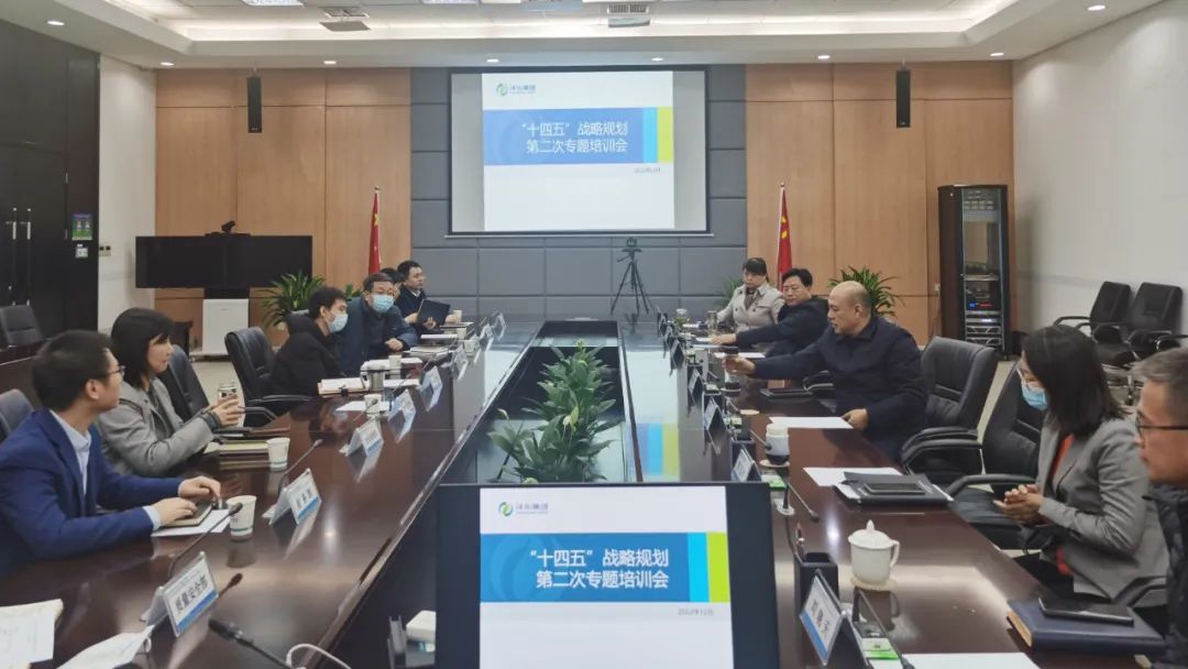 戰(zhàn)略引領(lǐng)集團(tuán)轉(zhuǎn)型發(fā)展!西安灃東發(fā)展集團(tuán)攜手中大咨詢開(kāi)展專題培訓(xùn) 戰(zhàn)略引領(lǐng)集團(tuán)轉(zhuǎn)型發(fā)展!西安灃東發(fā)展集團(tuán)攜手中大咨詢開(kāi)展專題培訓(xùn)