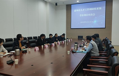 中大咨詢人才研究院前往無錫參與人才經驗專題研修活動