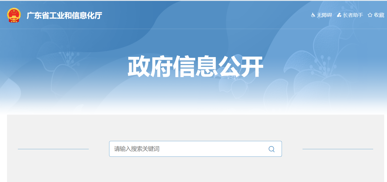 《廣東省汽車零部件產業“強鏈工程”實施方案》政策解讀