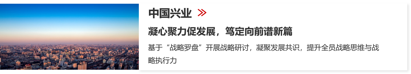 戰(zhàn)略工作坊 戰(zhàn)略工作坊